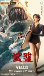 The Shallows