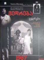 Vedreba