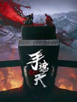 The Butcher\'s Blade